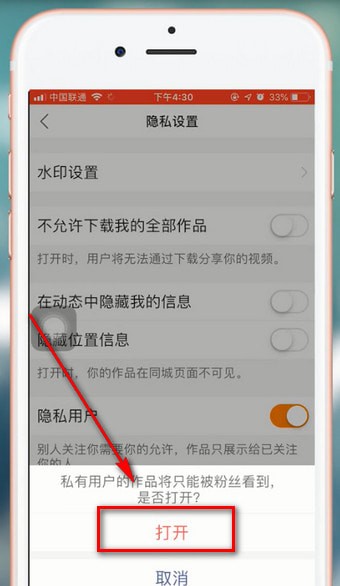 快手如何設置不允許關注對方？ 快手設置不允許關注對方方法介紹！