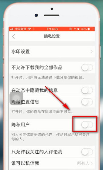快手如何設置不允許關注對方？ 快手設置不允許關注對方方法介紹！