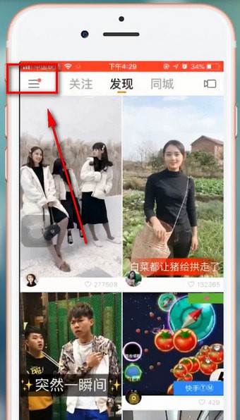 快手如何設置不允許關注對方？ 快手設置不允許關注對方方法介紹！