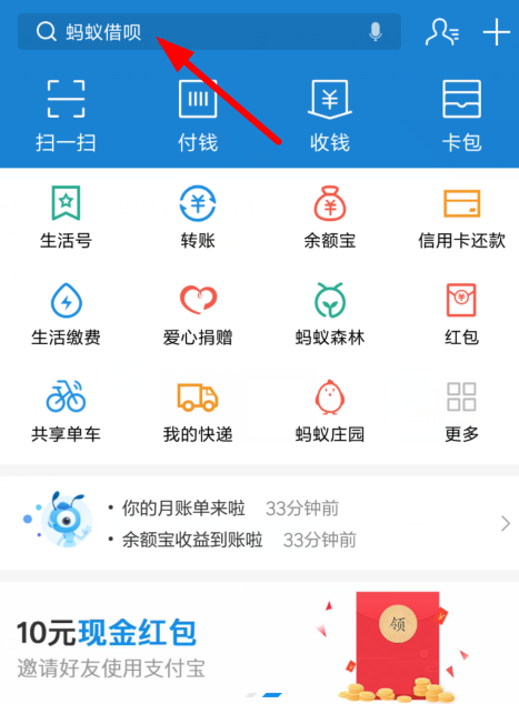 支付寶App開通商家服務的具體步驟介紹