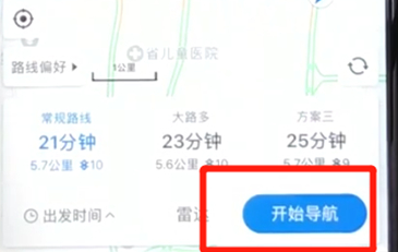 百度地圖APP使用導航的詳細步驟介紹