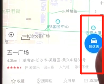 百度地圖APP使用導航的詳細步驟介紹