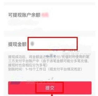 百度外賣中如何進行提現 簡單操作步驟