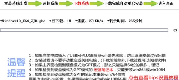 電腦重裝系統win10一鍵安裝教程