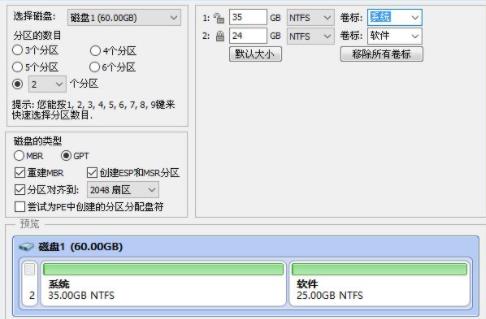 win10電腦重裝系統操作方法