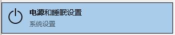win10玩游戲畫面定格死機解決方法