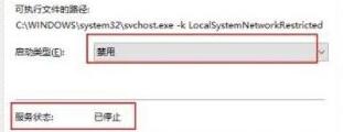 win10玩游戲畫面定格死機解決方法