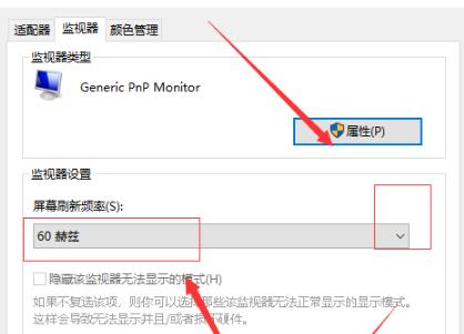Win10修改顯卡赫茲方法