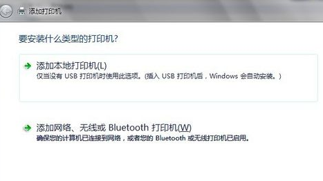 win7電腦和打印機怎么連接