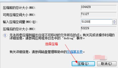 win7一鍵重裝系統分區方法