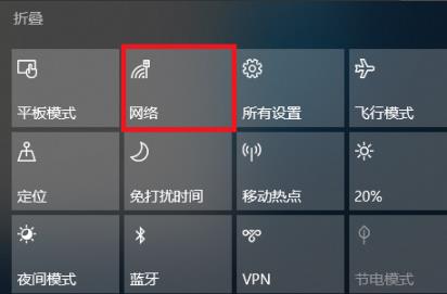 win10國內ip地址查看方法