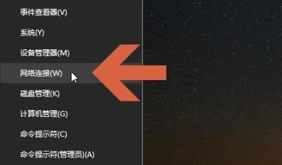 win10流量使用開啟方法