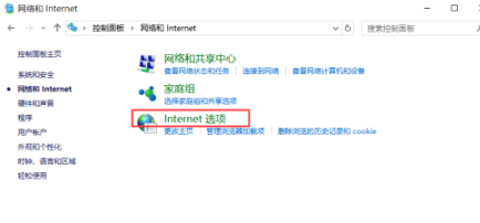 谷歌瀏覽器win10無法上網解決方法