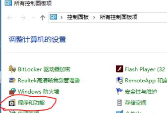 win10internet explorer卸載方法