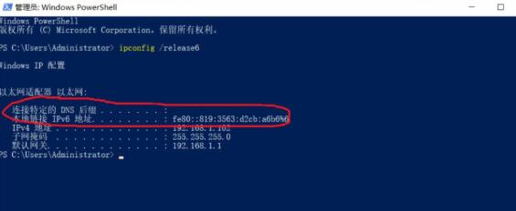 win10ipv6無網絡訪問權限解決方法