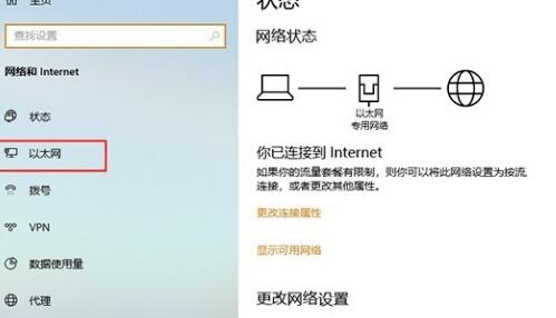win10ipv6無網絡訪問權限解決方法