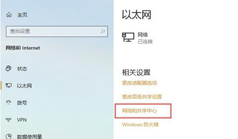 win10ipv6無網絡訪問權限解決方法
