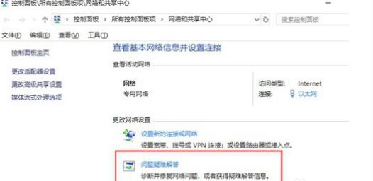 win10ipv6無網絡訪問權限解決方法