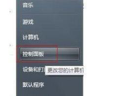 win7telnet開啟方法詳細介紹