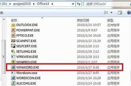 win10office打開方法