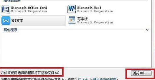 win10office打開方法