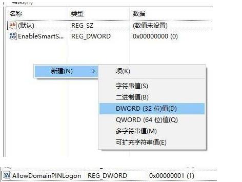 win10pin不可用進不去系統解決方法