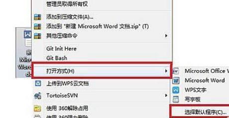 win10office打開方法