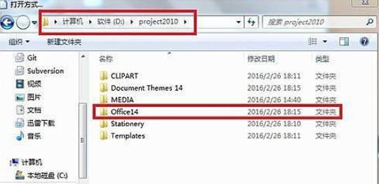 win10office打開方法