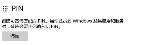 win10pin不可用進不去系統解決方法
