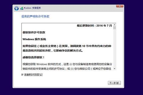 win10u啟動重裝系統步驟教程