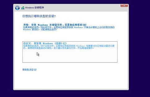 win10u啟動重裝系統步驟教程