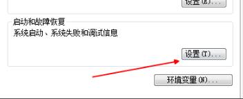 win71分鐘自動重啟解決方法