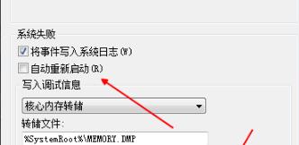 win71分鐘自動重啟解決方法