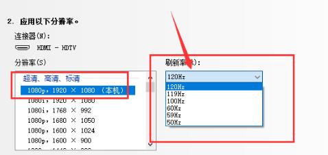 win7144hz顯示器調144方法