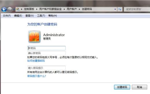 win7三級密碼設置方法