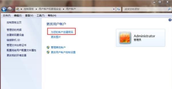 win7三級密碼設置方法