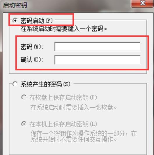 win7三級密碼設置方法