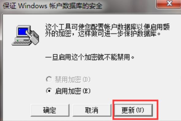 win7三級密碼設置方法