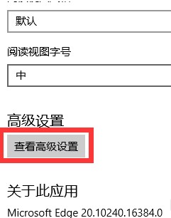 win10搜索框替換瀏覽器方法