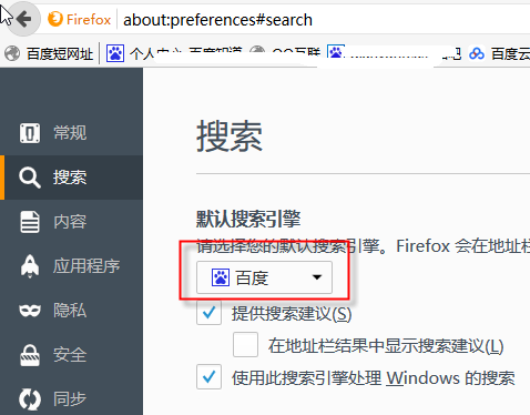 win10搜索框設置百度搜索方法