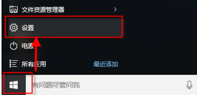 win10搜索框設置百度搜索方法
