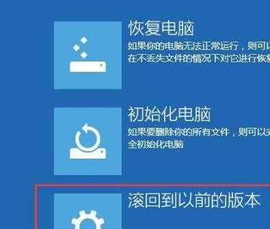 win102004退回1909詳細教程