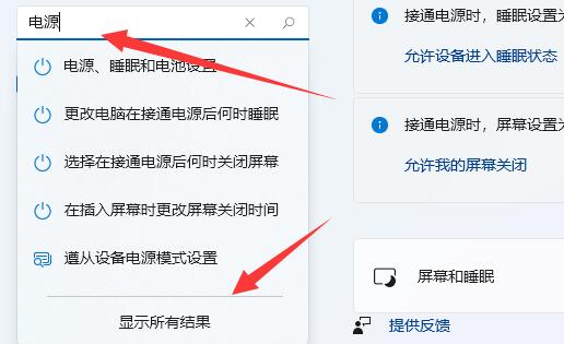 win11電源已接通,未充電