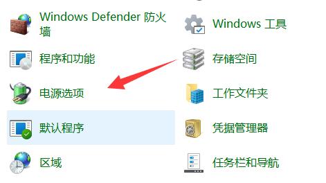 win11電源選項沒有高性能