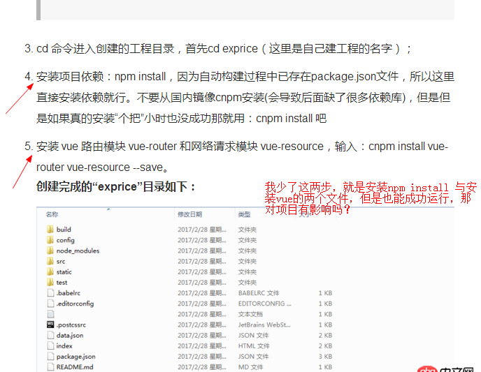 javascript - vue-cli創建的項目，少一些步驟，對項目有影響嗎？
