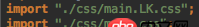 javascript - webpack打包css文件為link形式或者為style形式方案評價？