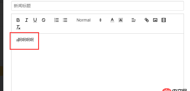 javascript - quill editor輸入文字出現首字母。。。