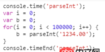 JavaScript將字符串轉換為整數有哪些方法，哪種最快