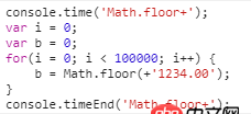 JavaScript將字符串轉換為整數有哪些方法，哪種最快