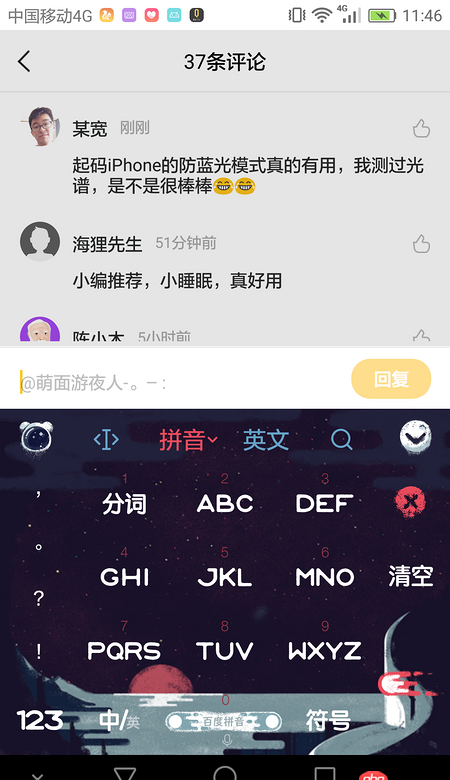 javascript - 手機端評論出現輸入框，怎么實現？